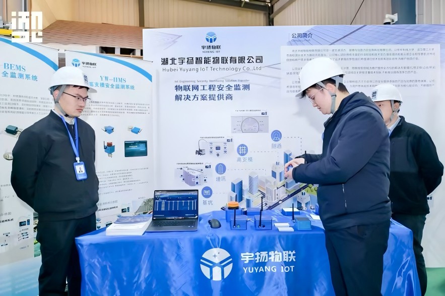 硬核守护建造安全！宇扬物联监测技术赋能湖北省工程质量安全监督“大比武”决赛