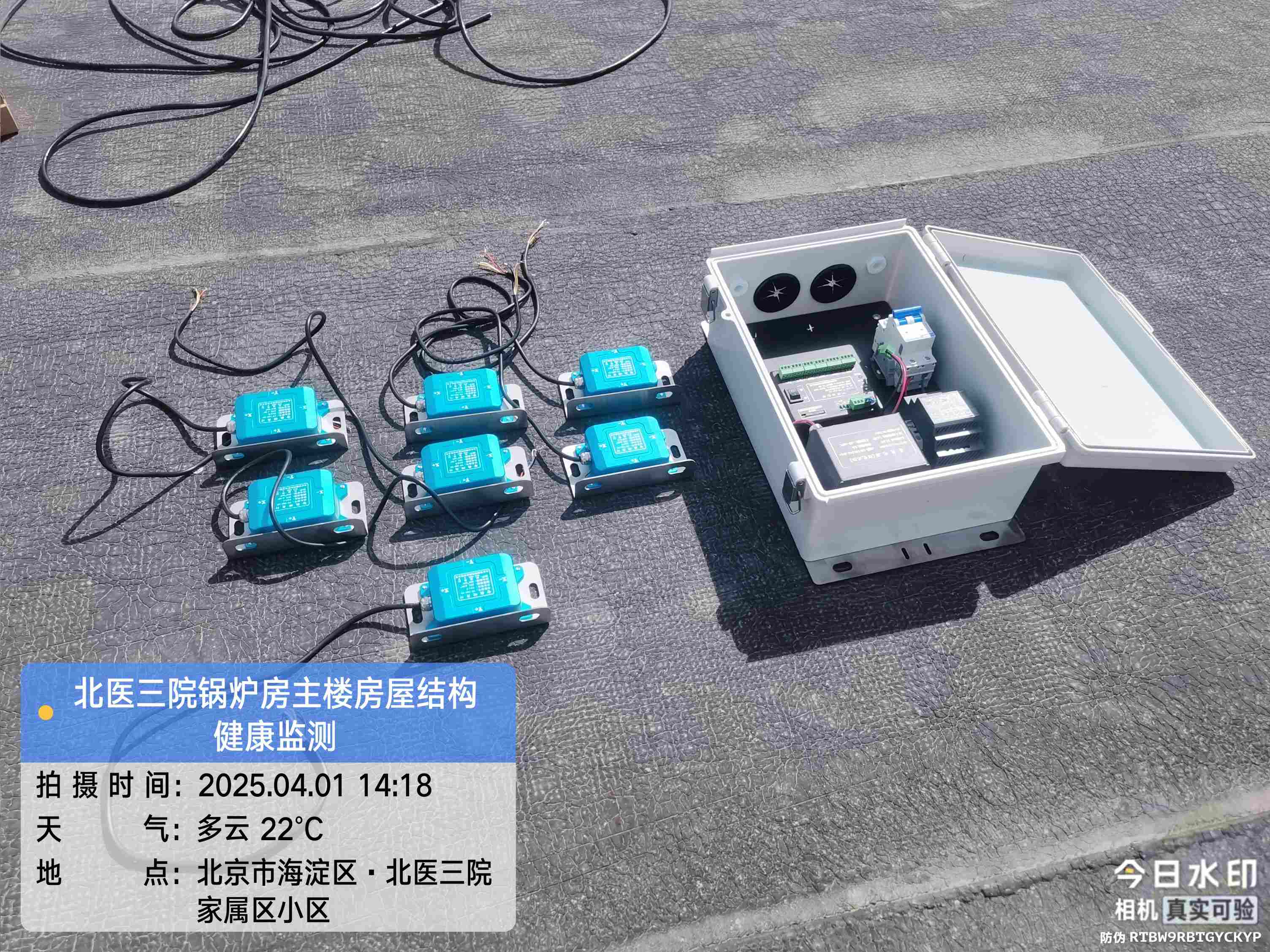 海淀区北医三院房屋结构安全智慧监测工程