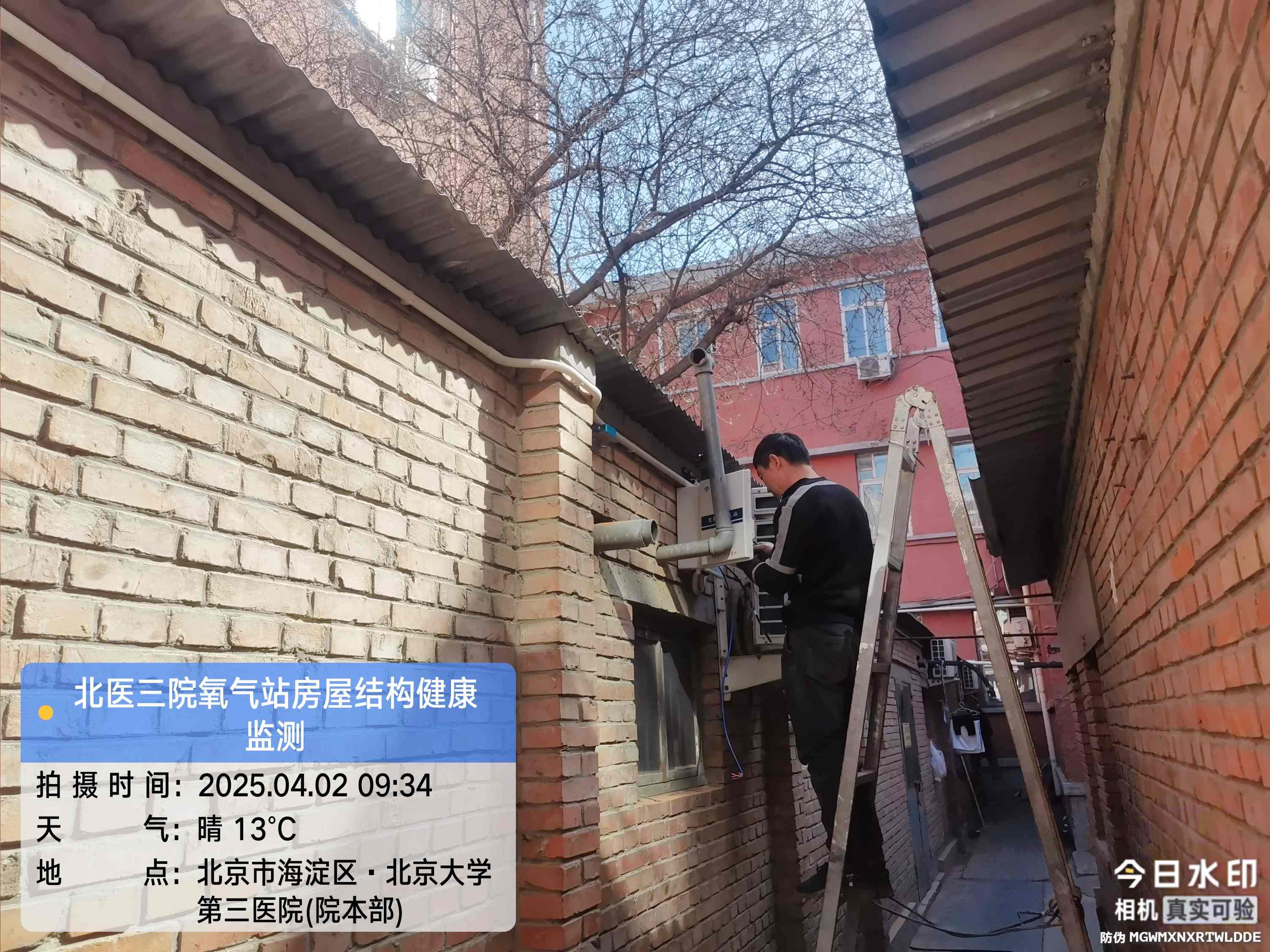 海淀区北医三院房屋结构安全智慧监测工程