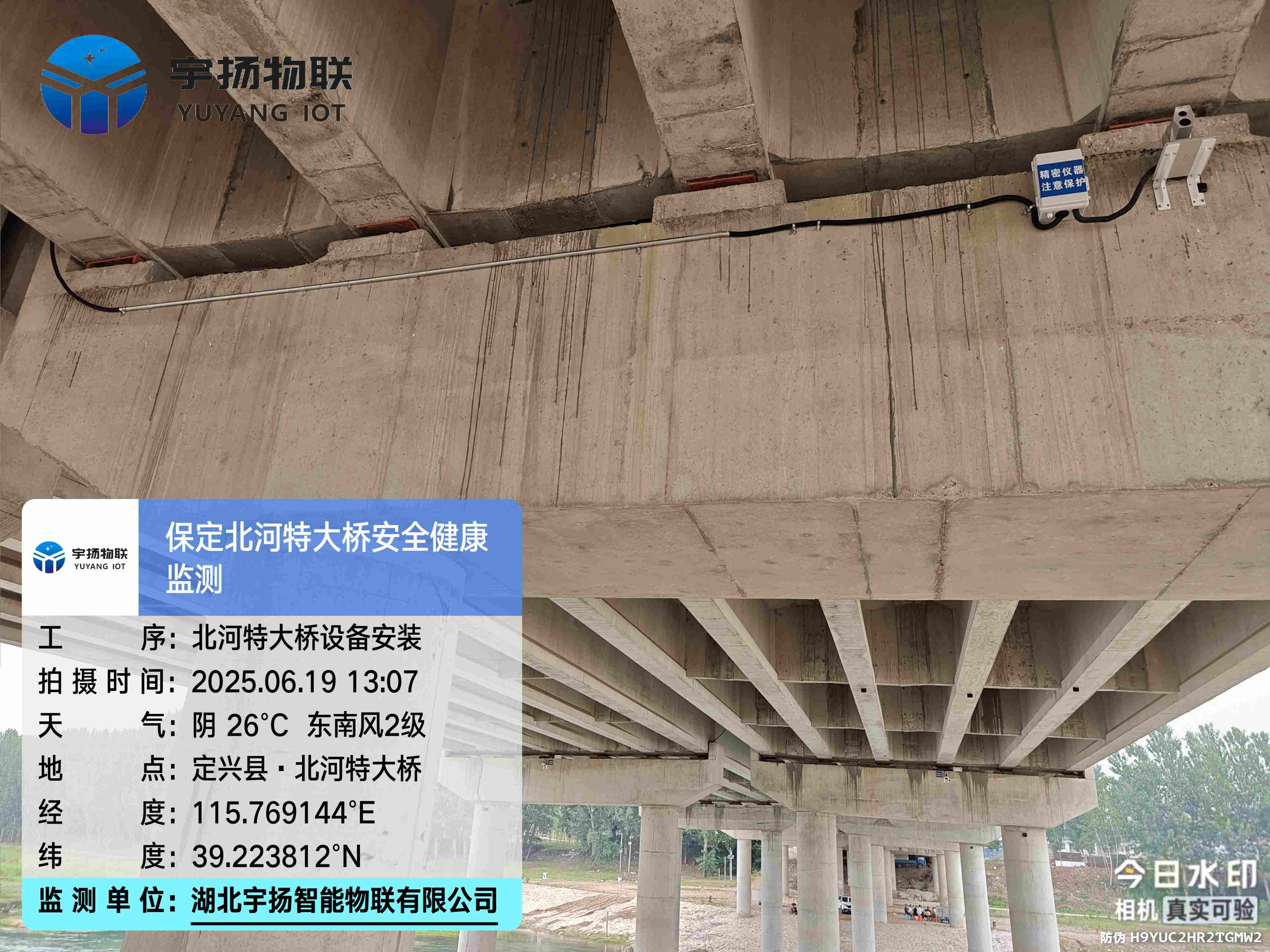 河北保定北河特大桥动态健康监测