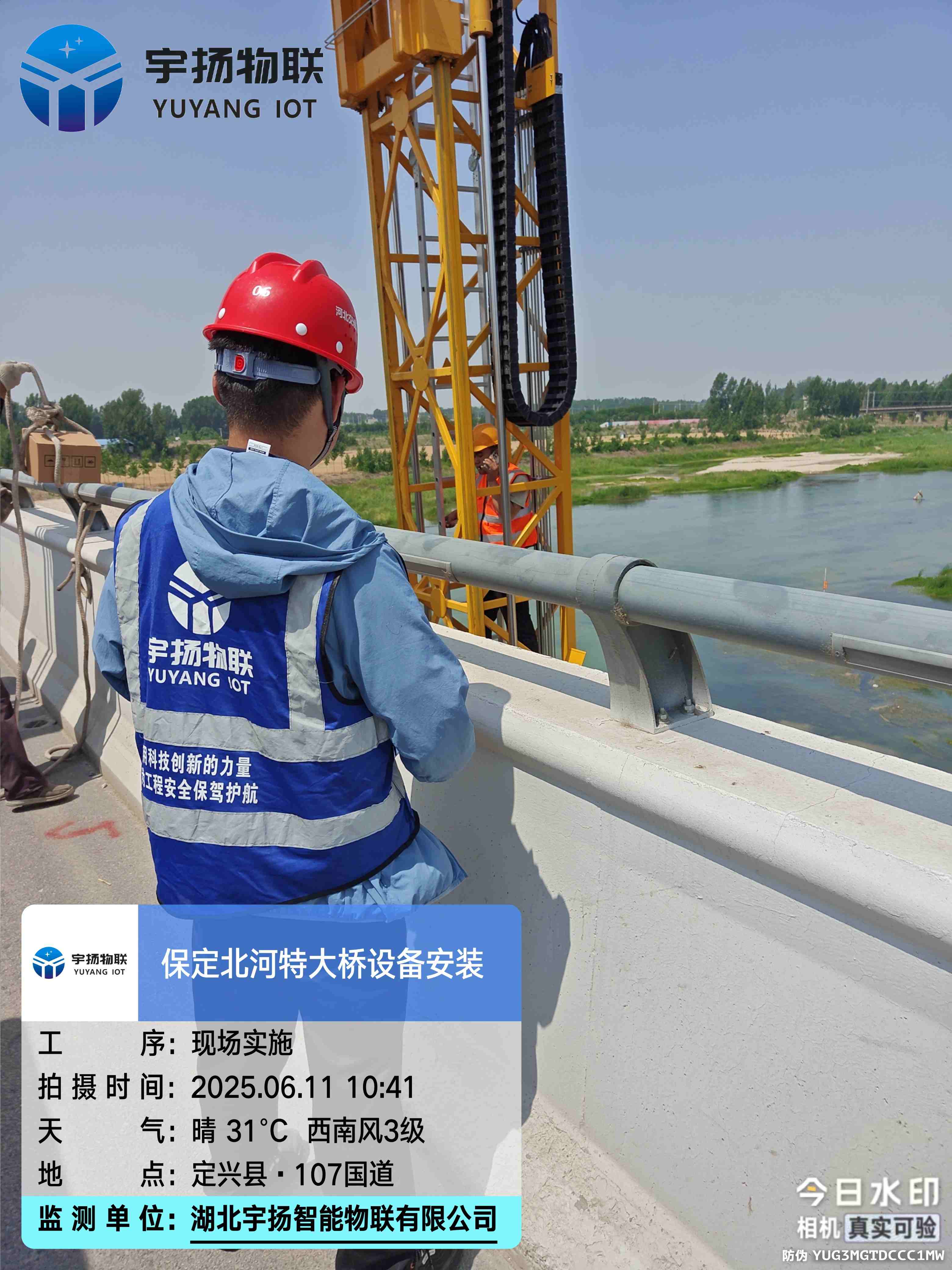 河北保定北河特大桥动态健康监测