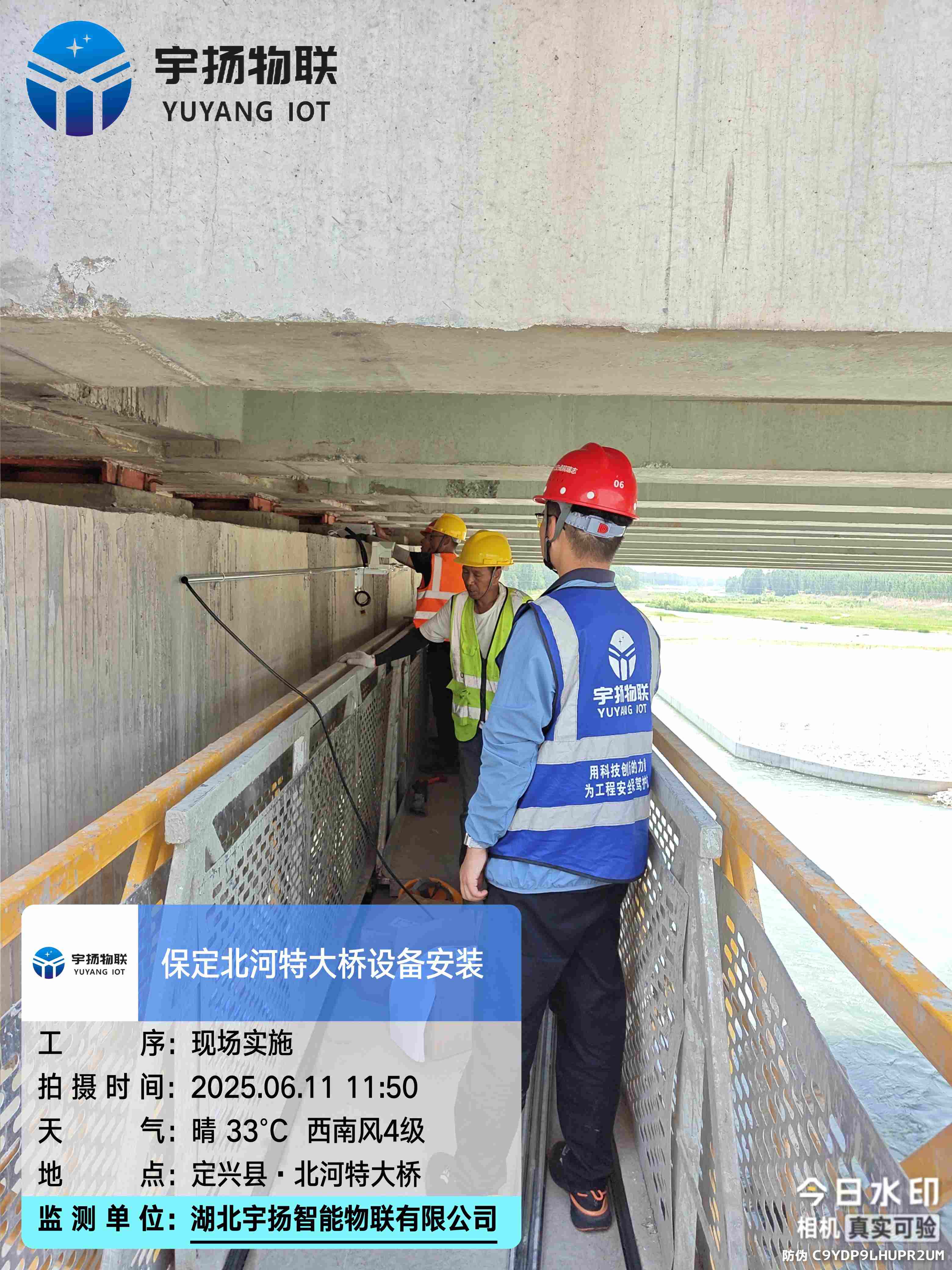 河北保定北河特大桥动态健康监测