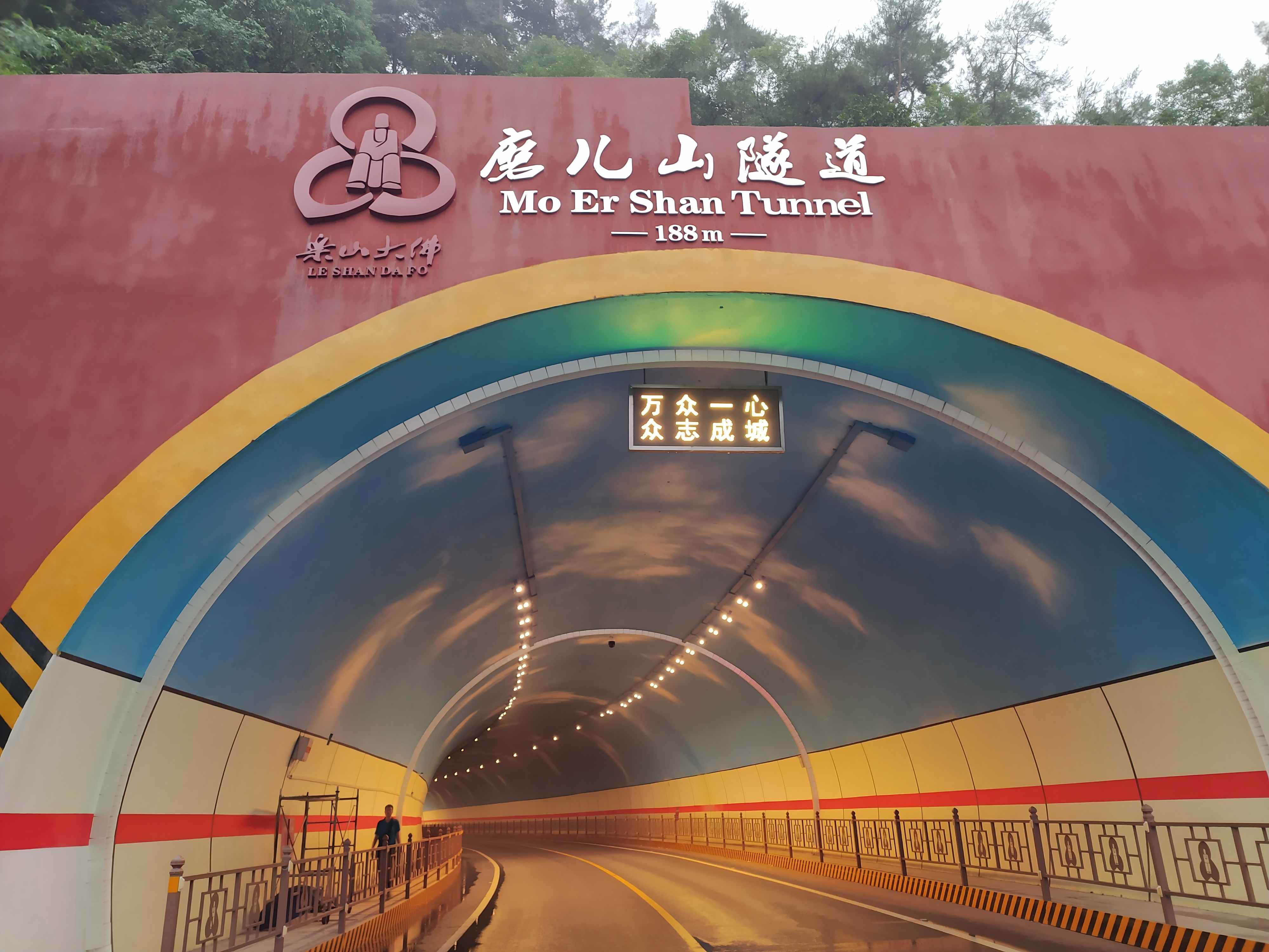 四川磨儿山隧道