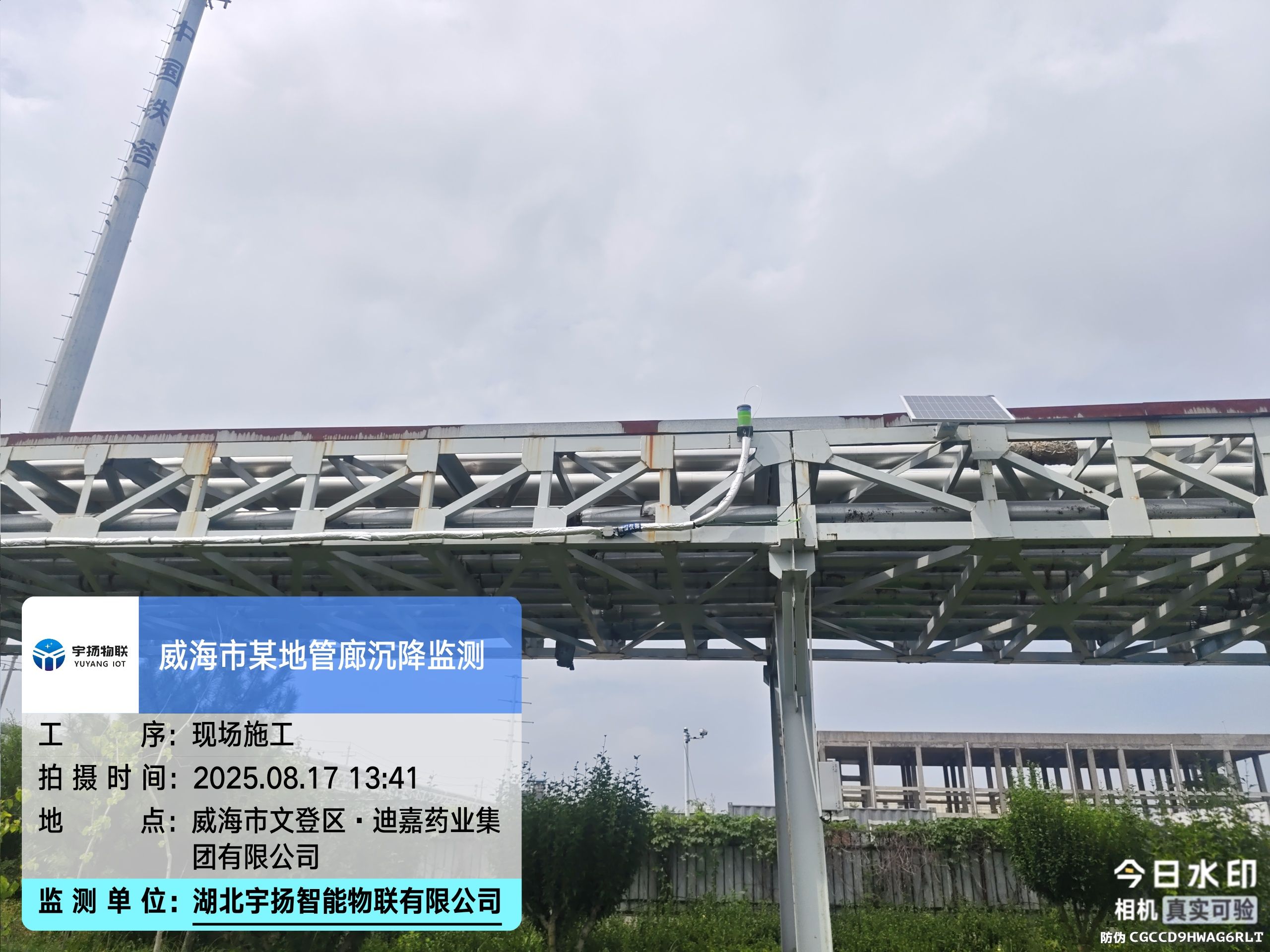 山东威海某公共管廊沉降监测