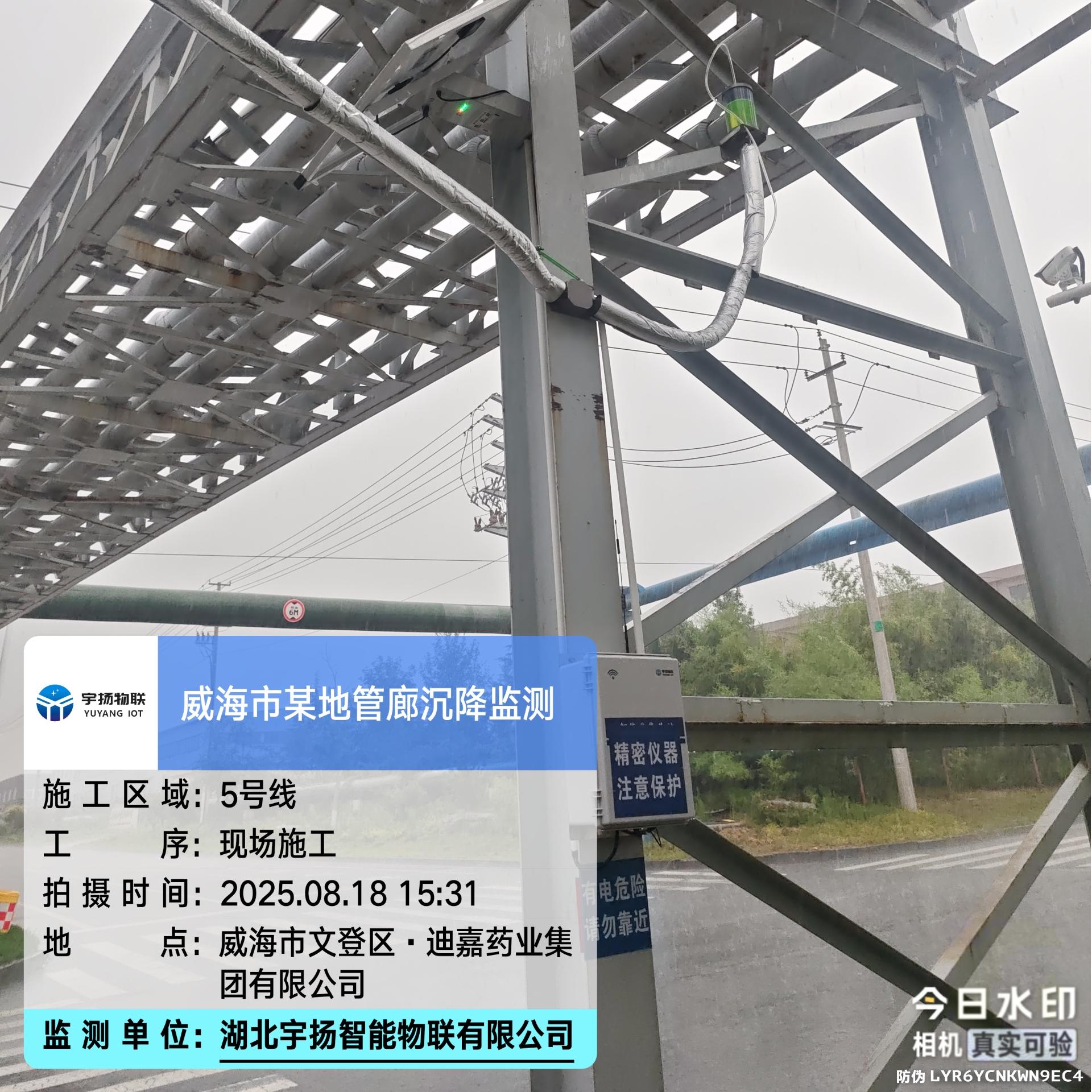 山东威海某公共管廊沉降监测