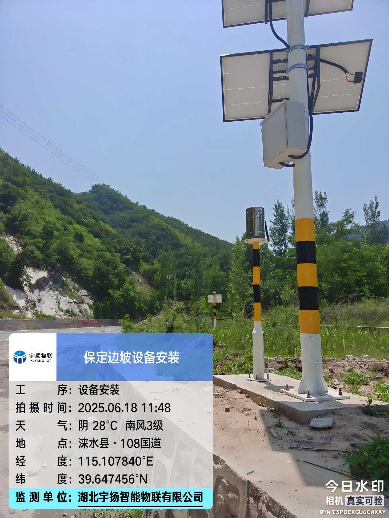 河北率先推行公路结构智能监测，宇扬物联以科技护航国道安全！