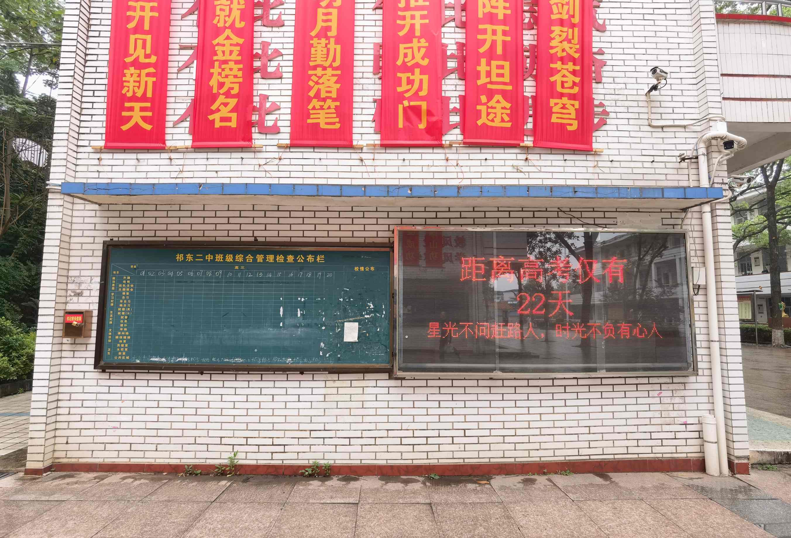 湖南祁东清源中学房屋健康监测