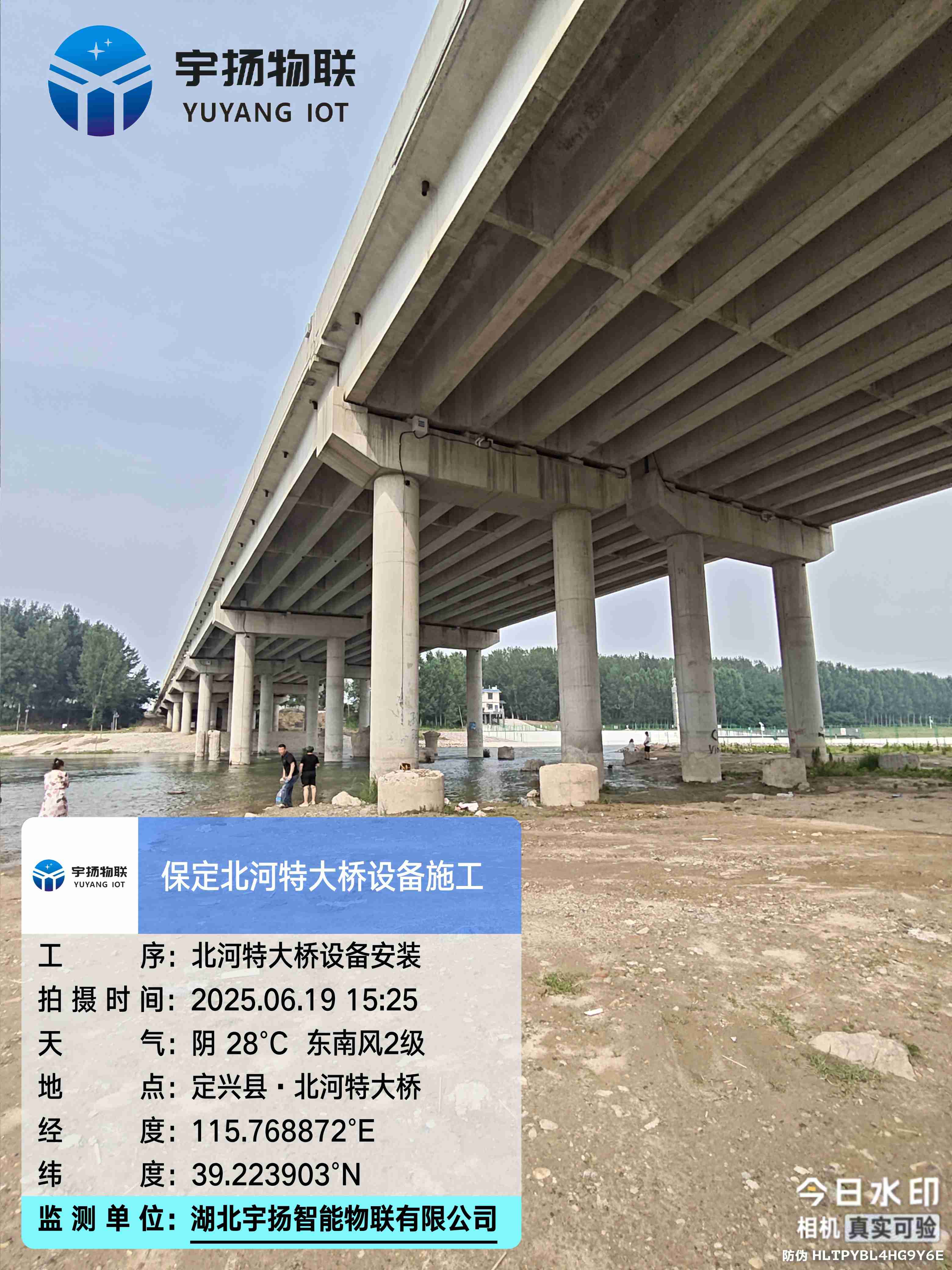 河北保定北河特大桥动态健康监测